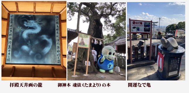竈門神社